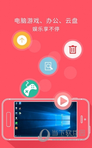 小熊玩电脑云手机游戏怎么玩_小熊云电脑游戏手机怎么玩_小熊玩电脑图片