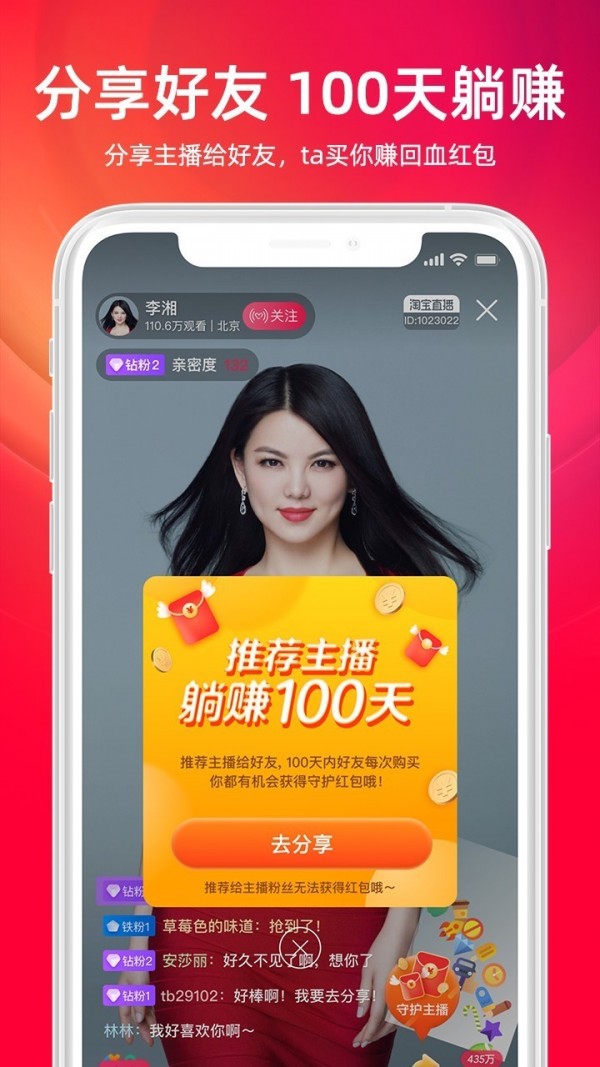 成品app直播源码免费_福丽社app源码_影片充值app源码