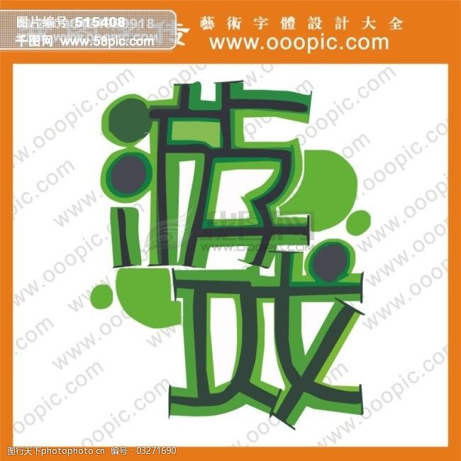 小米游戏中心字体_小米手机游戏字体怎么弄_小米10游戏字体模糊