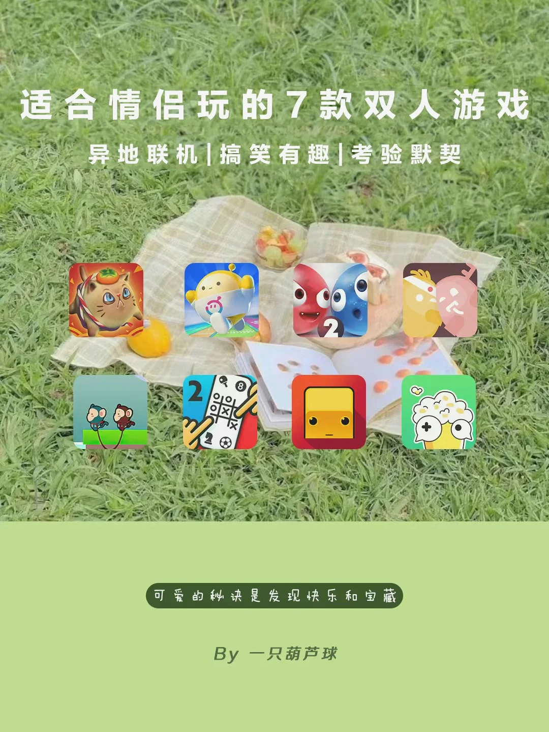 外国多人联机手游_外国双人手机游戏推荐_外国推荐双人手机游戏