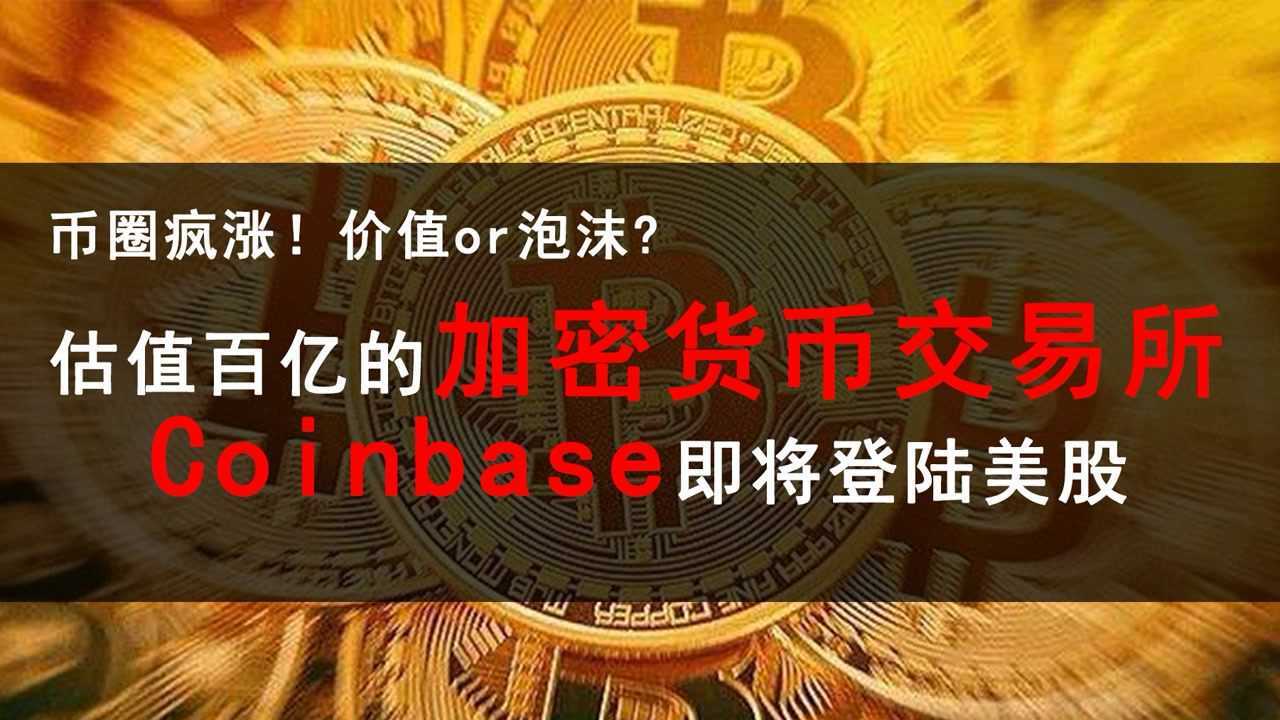 意思是谁发现的_意思是什么_coinbase是什么意思