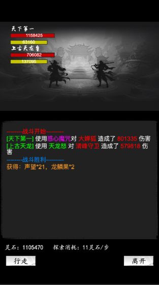 修仙游戏文字手游_闲置修仙游戏_修仙类手机游戏带闲字的