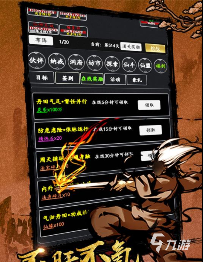 闲置修仙游戏_修仙类手机游戏带闲字的_修仙游戏文字手游