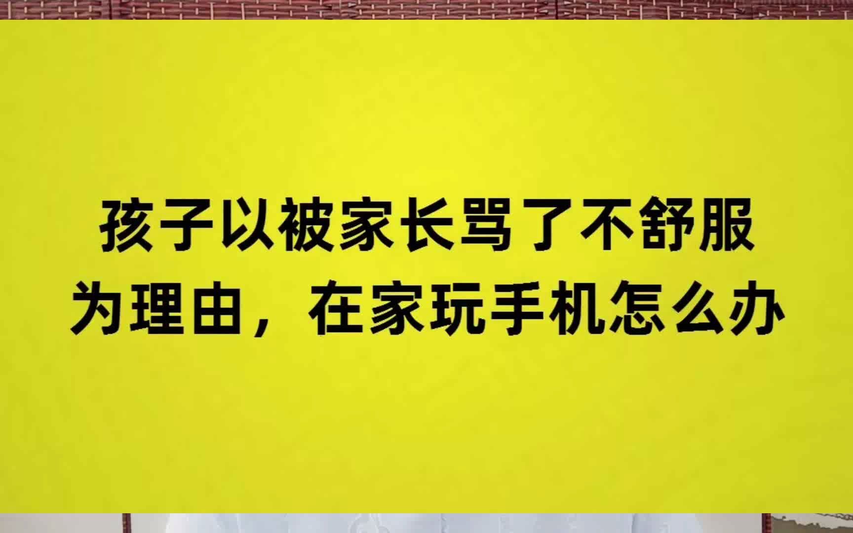 小孩儿玩游戏手机坏了视频_小孩玩手机游戏的视频_播放小孩玩手机