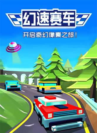 推荐手机赛车游戏华为版_华为手机赛车游戏手游排行_华为自带赛车游戏是什么