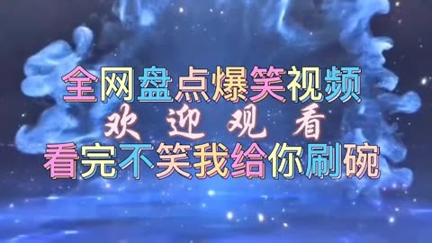 玩游戏摔手机视频恶搞图片_视频摔倒_搞笑视频摔倒