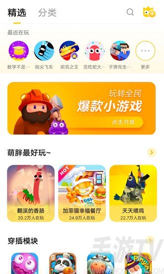 手机装游戏后台占比_手机装游戏后台占比_手机装游戏后台占比