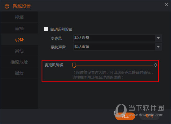 手机游戏直播有杂音怎么办_手机直播游戏杂音太大怎么解决_手机直播游戏有杂音