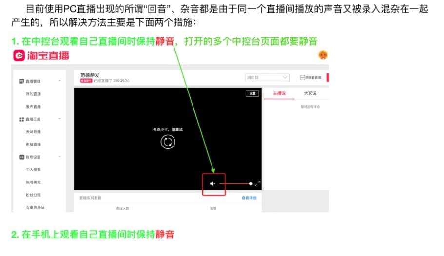 手机直播游戏杂音太大怎么解决_手机游戏直播有杂音怎么办_手机直播游戏有杂音