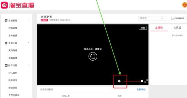手机直播游戏杂音太大怎么解决_手机直播游戏有杂音_手机游戏直播有杂音怎么办