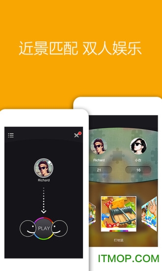 就能玩双人手机游戏的app_双人游戏在一个手机就能玩_就能玩双人手机游戏的软件
