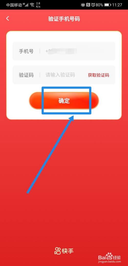 验证码获取玩手机游戏安全吗_验证码游戏的验证码_玩游戏如何获取手机验证码