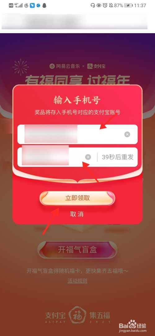 验证码获取玩手机游戏安全吗_玩游戏如何获取手机验证码_验证码游戏的验证码