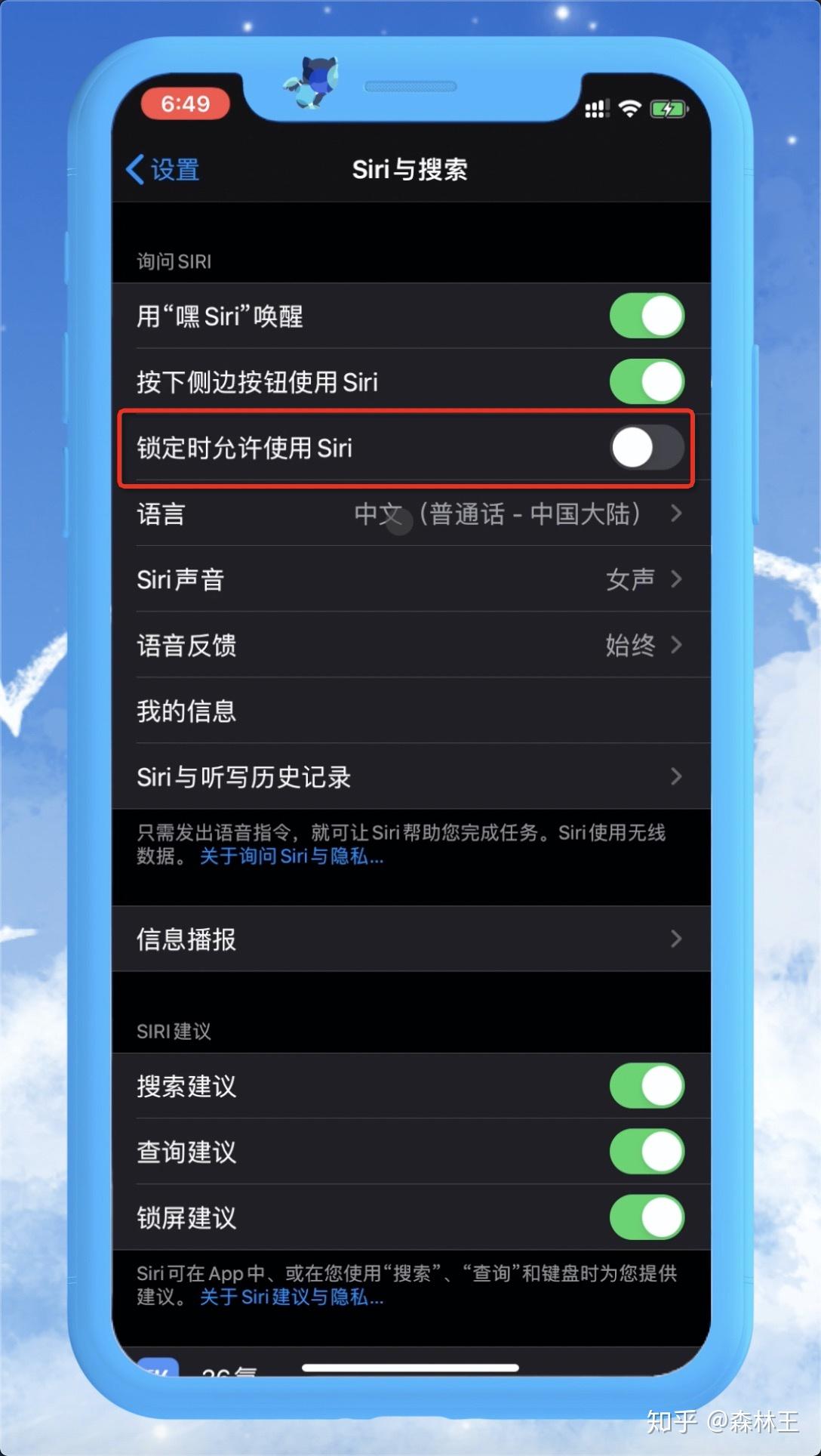 siri是什么手机上的功能_手机siri功能是什么_你认识手机上的siri