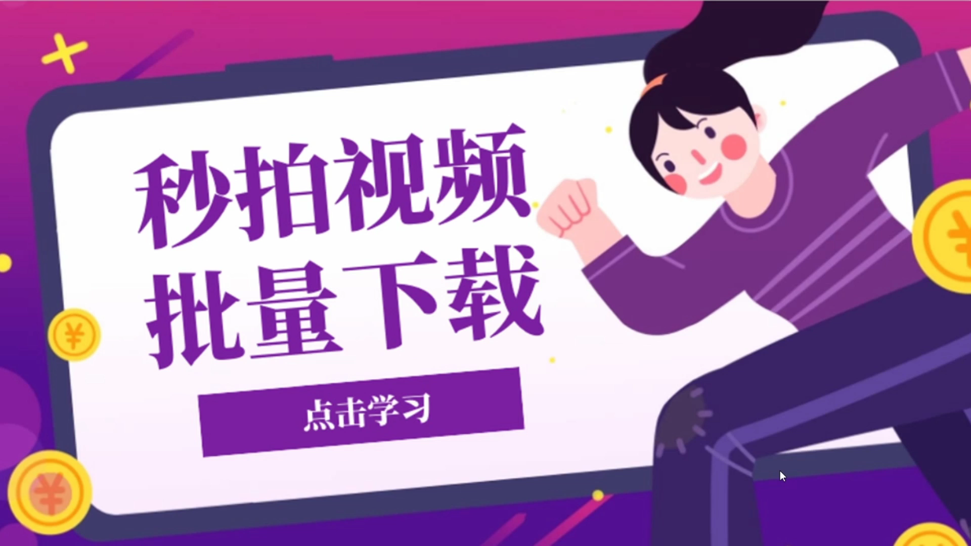 bilibili视频下载到手机_bilibili视频下载到手机_bilibili视频下载到手机