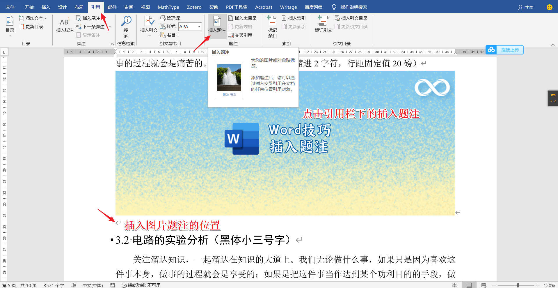 填空题打横线字间隔变大怎么弄_word怎么打填空题的横线_填空题横线怎么打