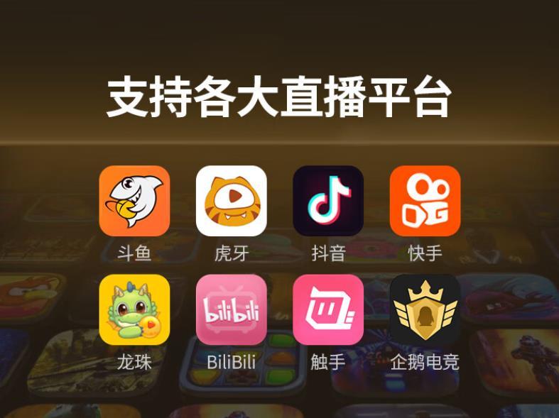 手机直播游戏平板_平板直播手机游戏推荐_平板直播手机游戏怎么设置