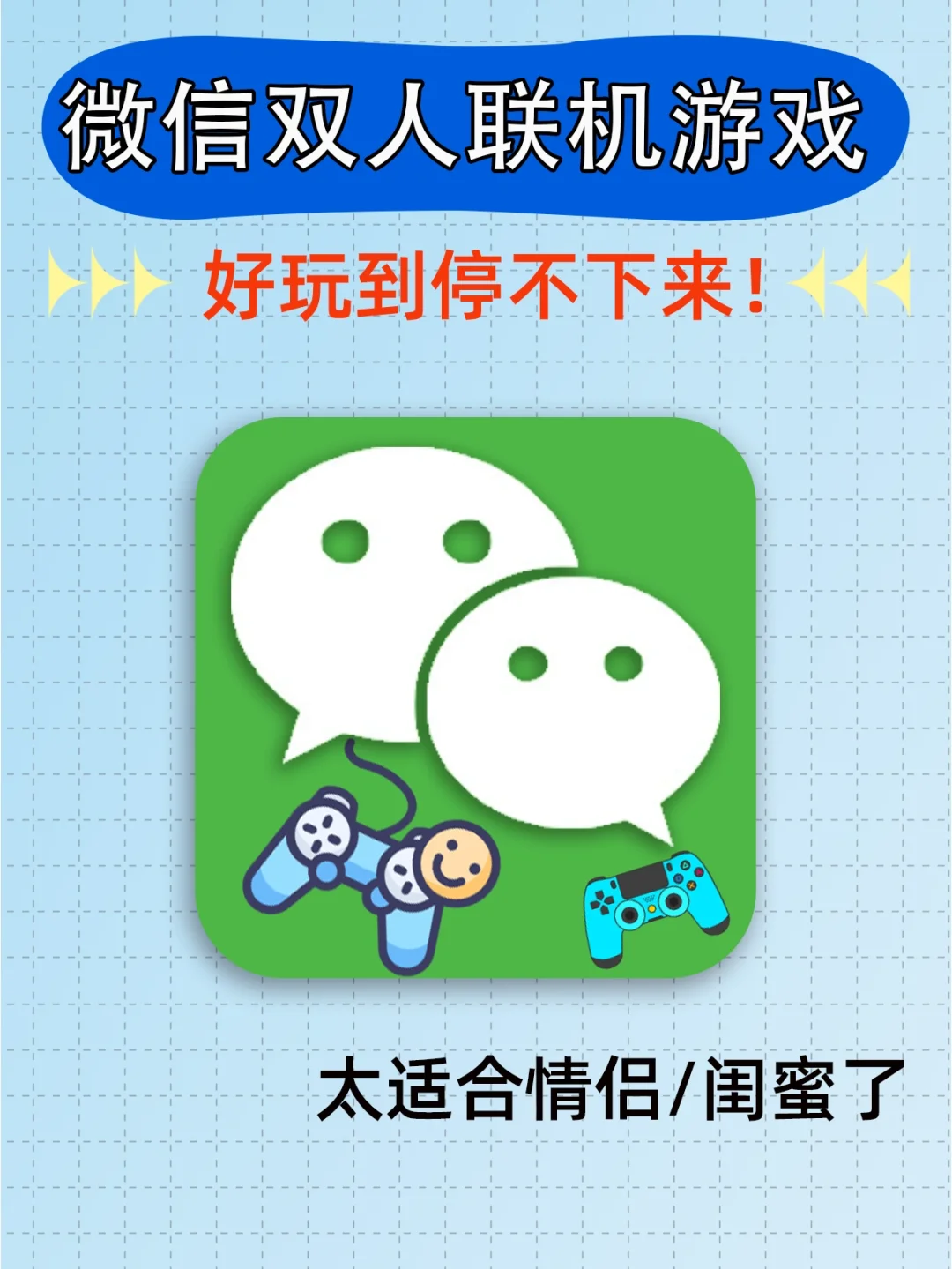 聚会用手机玩的游戏_线上聚会手机游戏怎么玩_手机聚会游戏app