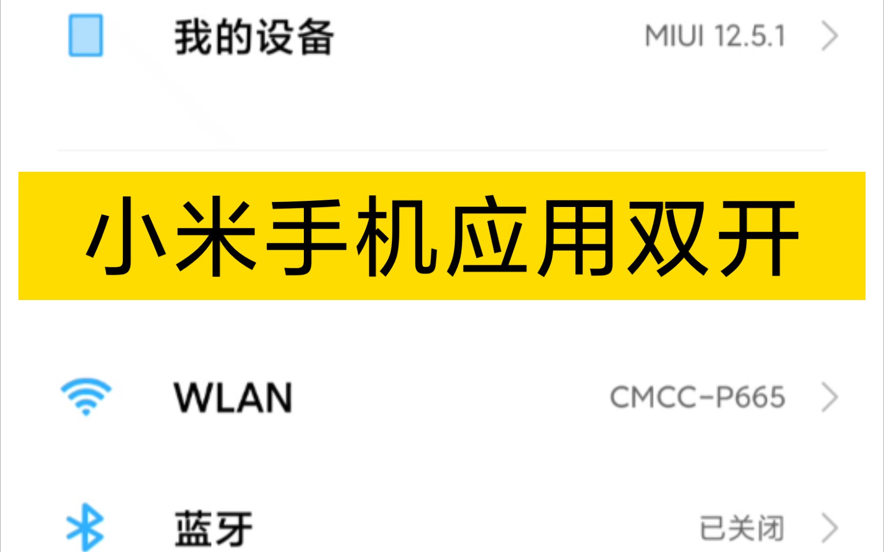 小米双开手机游戏有哪些_小米手机游戏双开_双开游戏小米手机