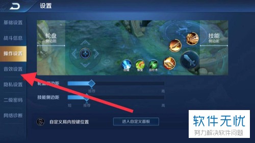 王者手机设置怎样最好_玩王者手机设置_王者打游戏手机设置在哪