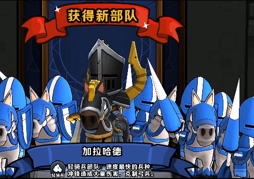 小小军团玩法_手机怎么玩小小军团2游戏_小小军团游戏视频