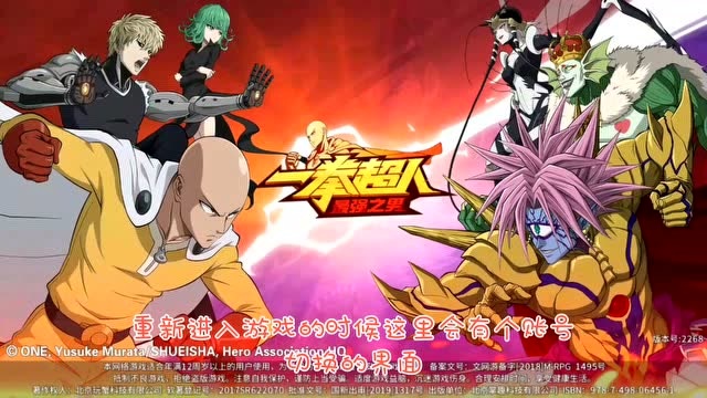 超人拳有什么用_一拳超人游戏如何改绑手机_超人拳怎么防