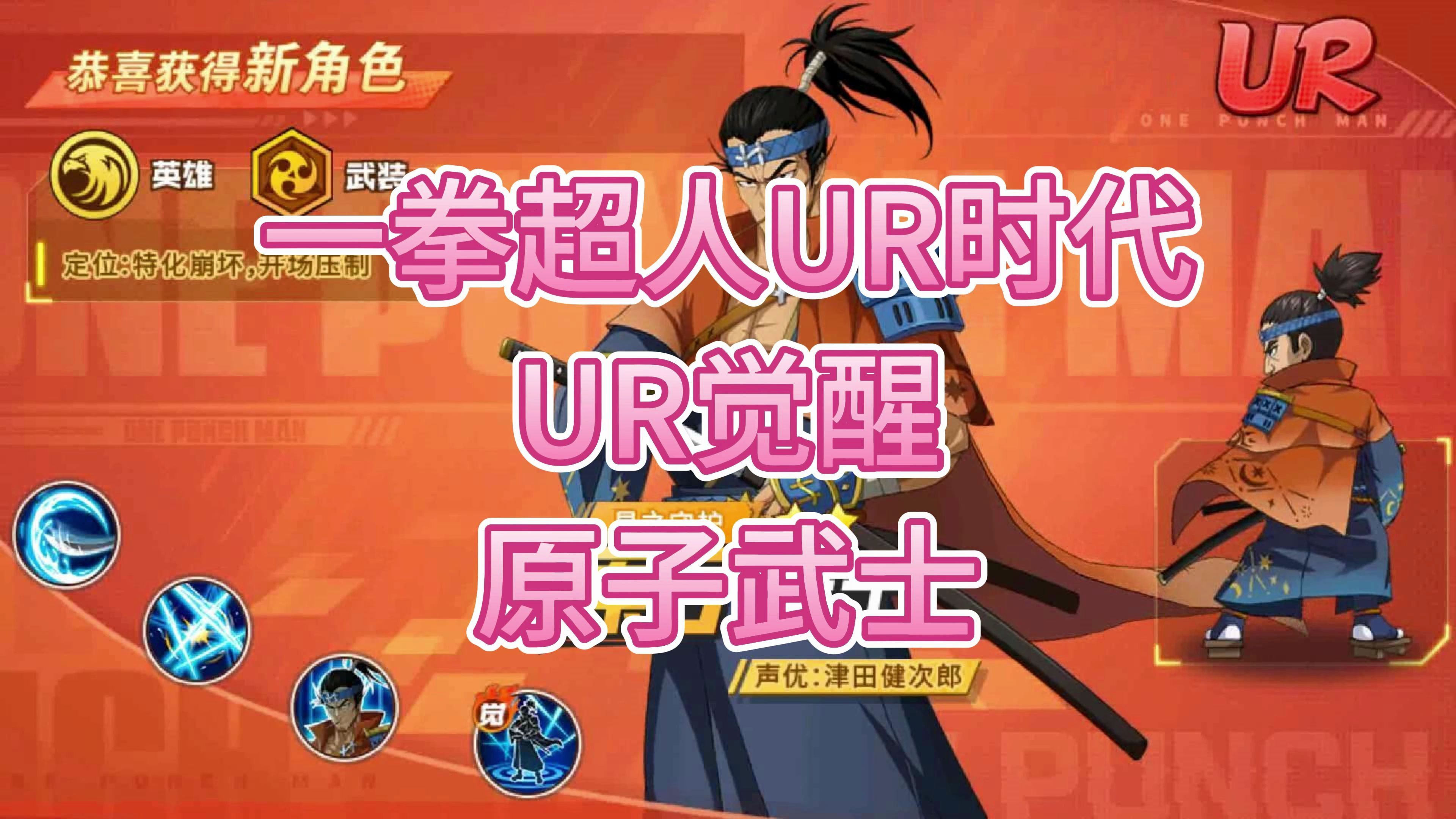 一拳超人游戏如何改绑手机_超人拳有什么用_超人拳怎么防