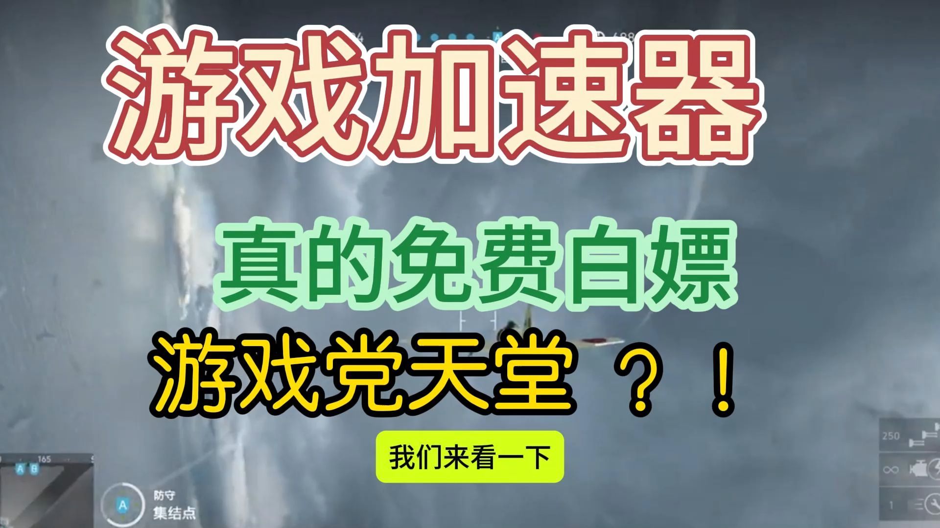 加速软件游戏_手机游戏加速器软件_游戏手机加速器