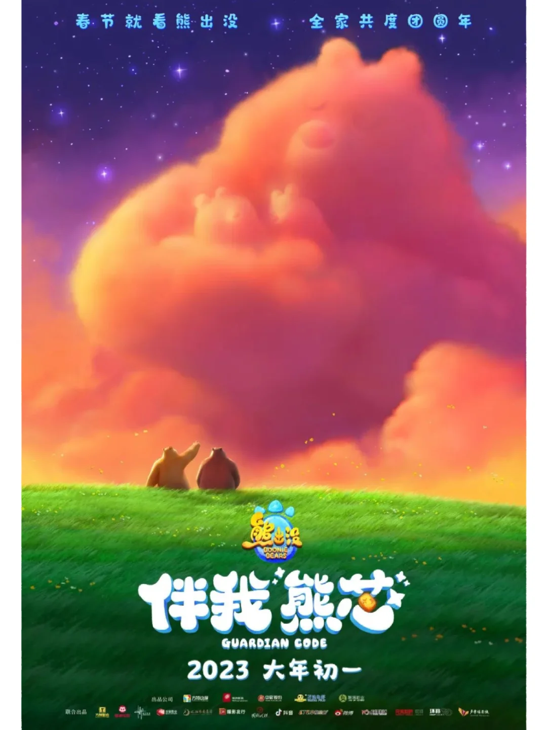 熊出没游戏全集_熊出没游戏1_熊出没游戏平台下载手机版