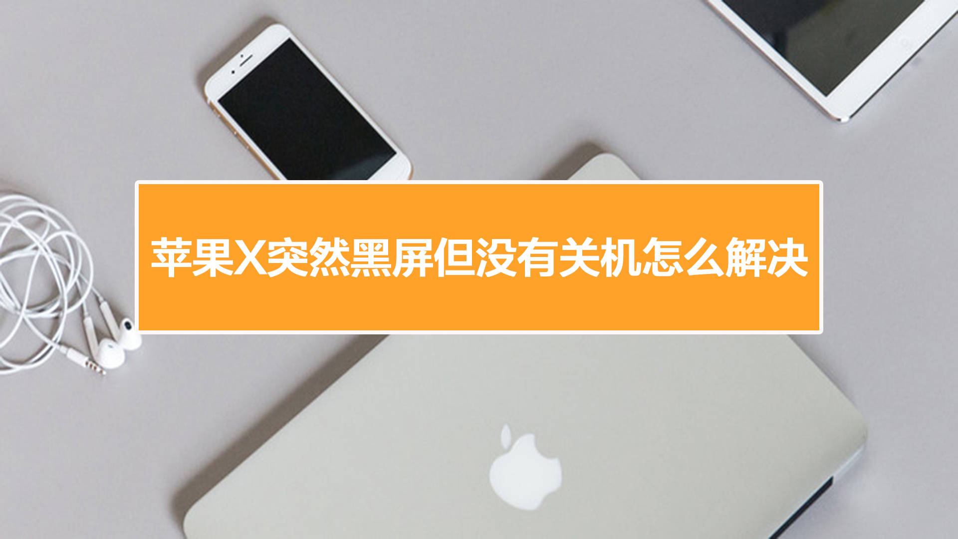 手机玩手游黑屏_玩游戏突然黑屏手机_玩游戏有时手机黑屏怎么办