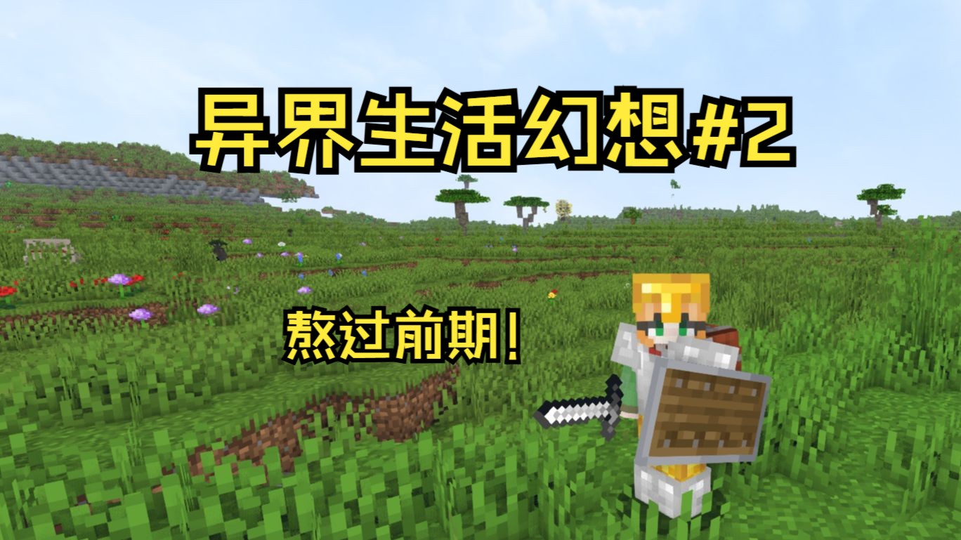 我在异界混饭吃游戏手机版_异界玩游戏_异界游戏