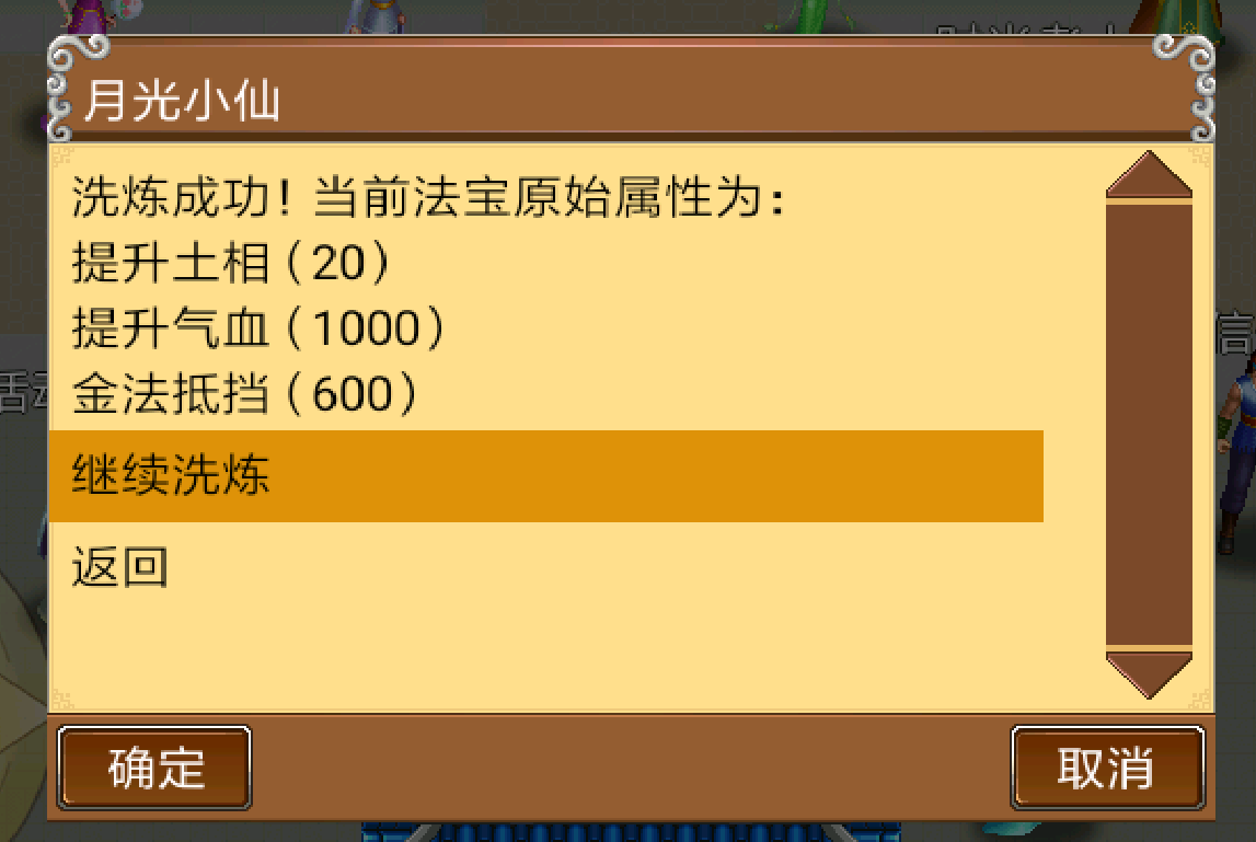 问道手游5个最好的配置_问道最佳配置手机游戏怎么玩_问道游戏最佳配置手机