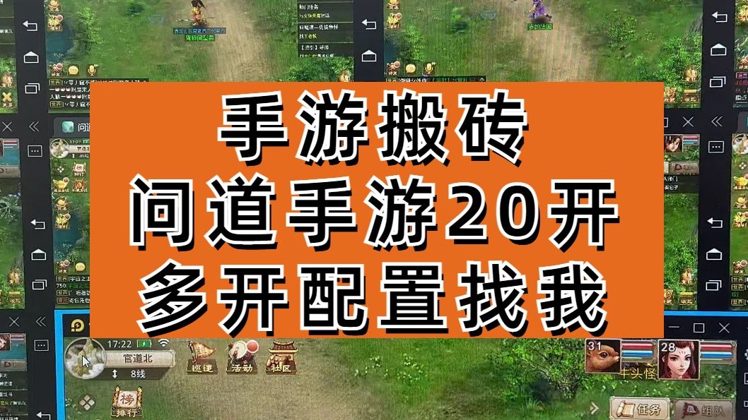 问道游戏最佳配置手机_问道最佳配置手机游戏怎么玩_问道手游5个最好的配置