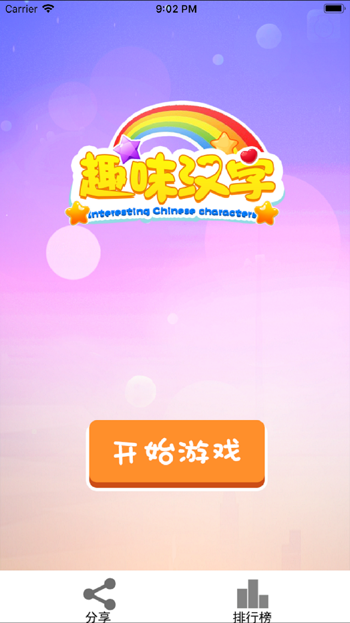 颜色消除手机游戏_消除颜色手机游戏有哪些_消除颜色手机游戏推荐