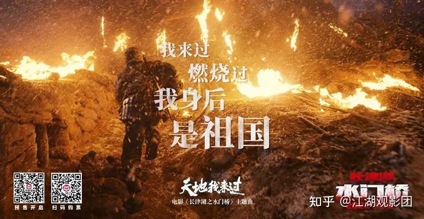 长津湖水门桥百度百科_电影长津湖水门桥_水门桥之长津湖免费播放