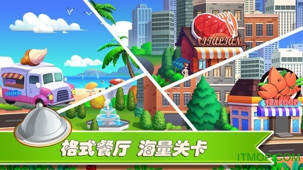 做饭的游戏软件_做饭游戏手机免费_做饭的app游戏