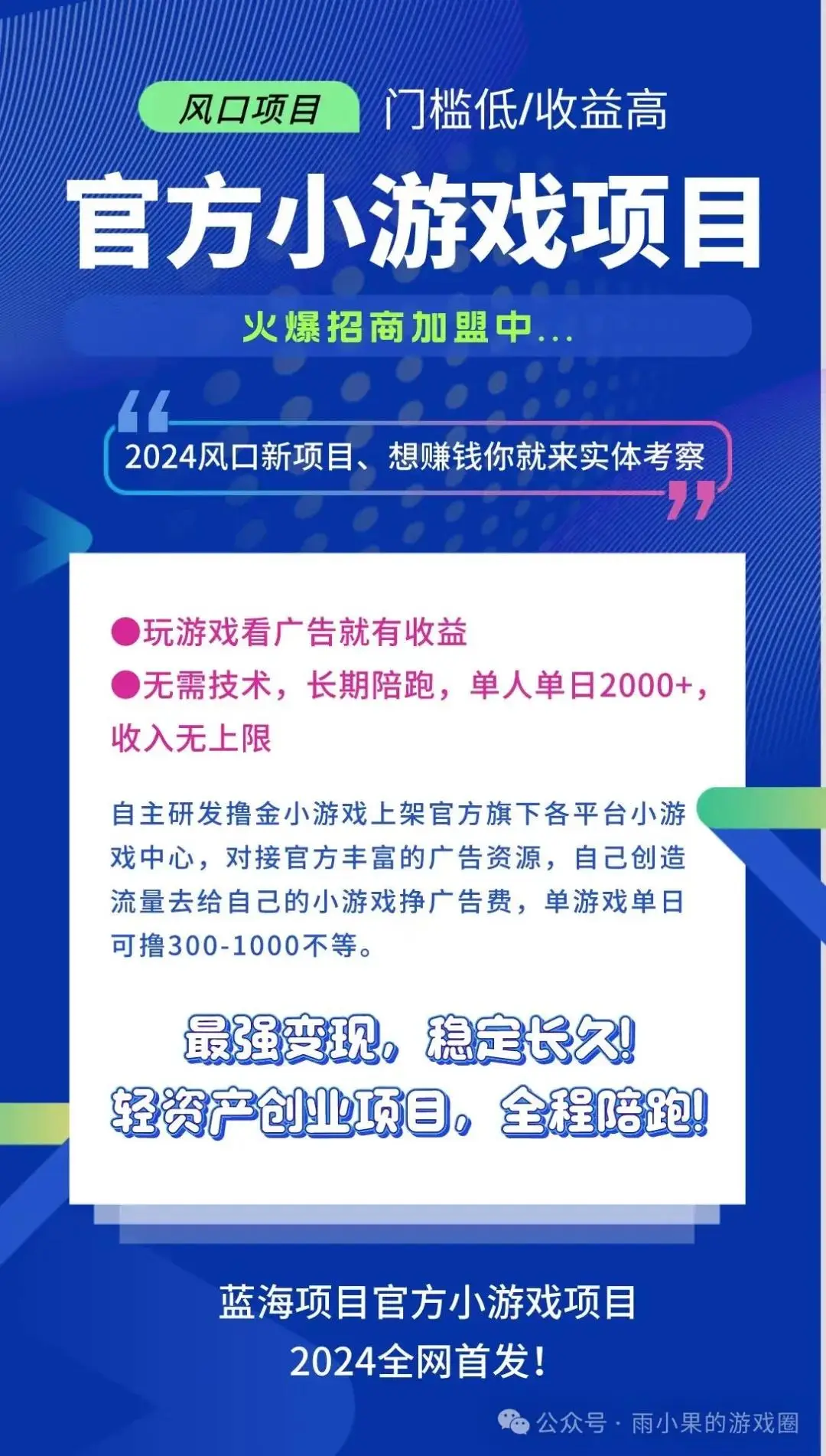 线上推广手机游戏-掌握这些技巧，让你的手机游戏在网络上迅速走红