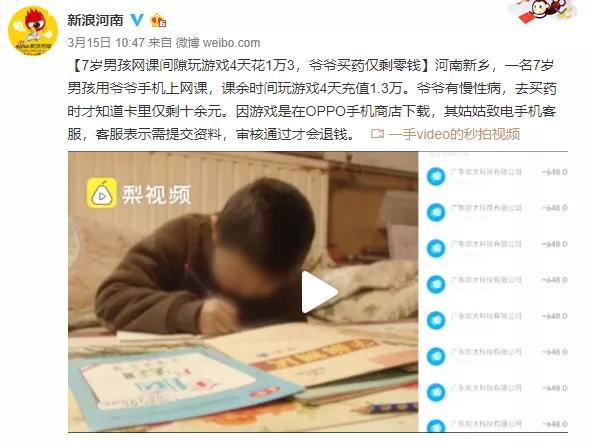 孩子用家长手机充游戏_小孩用爸妈手机玩游戏充很多钱_小孩用爸妈手机充游戏