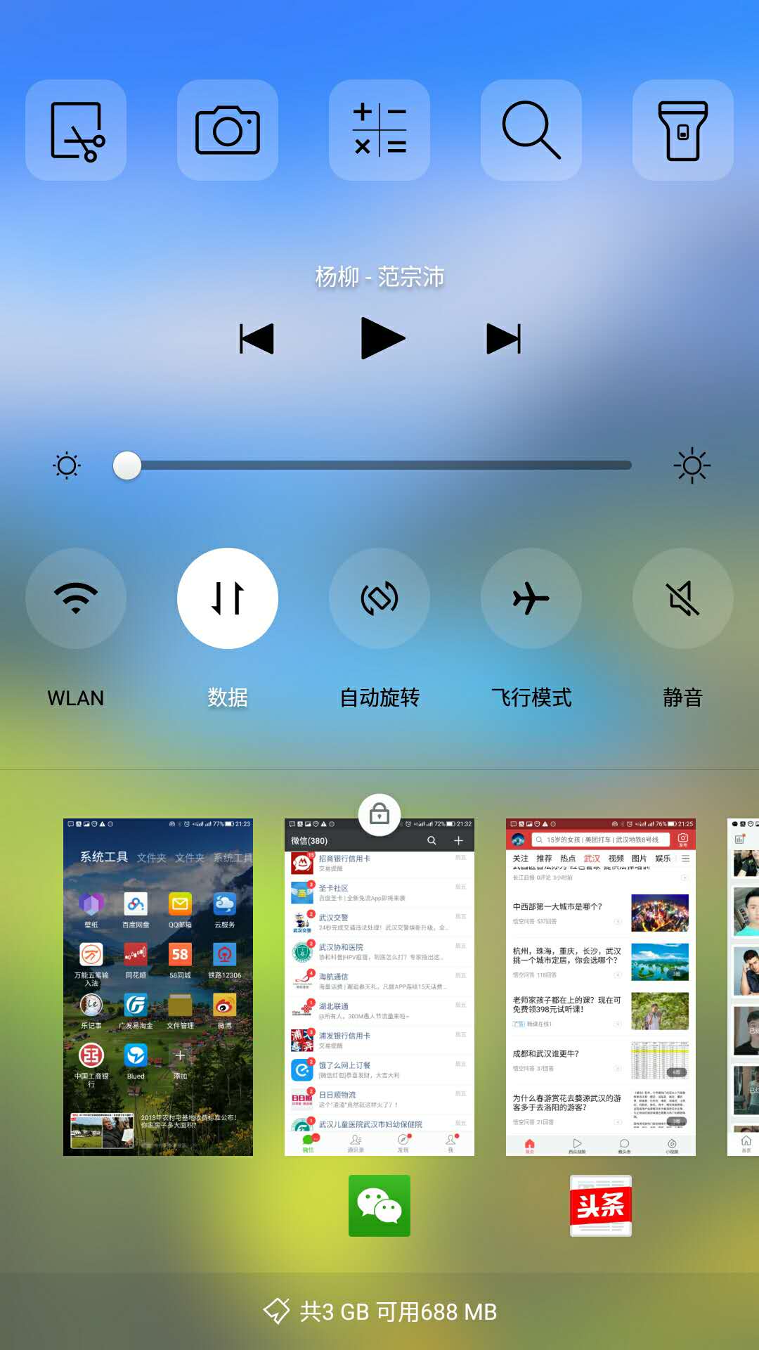 截图长屏苹果手机_截长图苹果手机_苹果手机截长图怎么截?