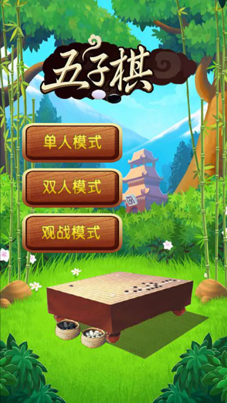 五子棋手机可联机游戏下载_能联机的五子棋手游_联机五子棋app