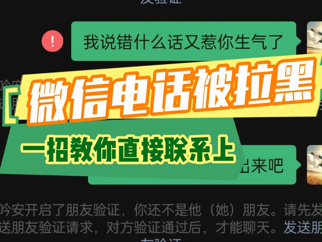 玩游戏手机号被拉黑了_拉黑玩手机号游戏会封号吗_拉黑玩手机号游戏会怎么样