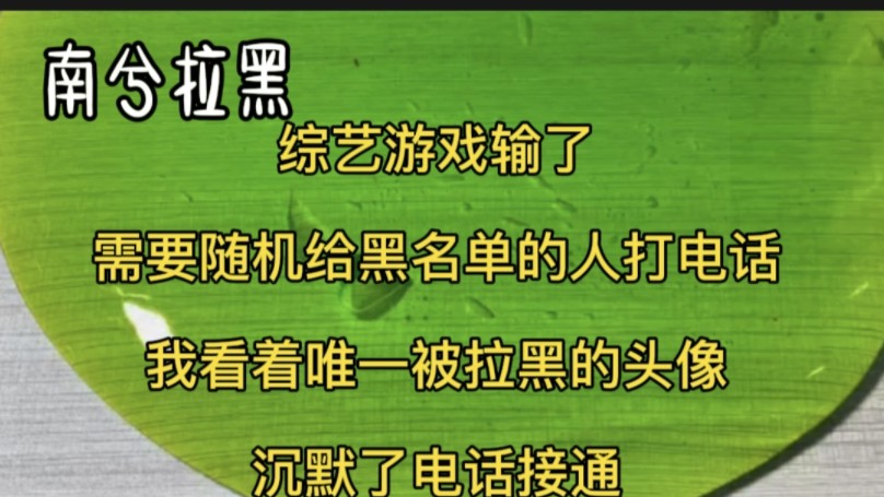 玩游戏手机号被拉黑了_拉黑玩手机号游戏会怎么样_拉黑玩手机号游戏会封号吗