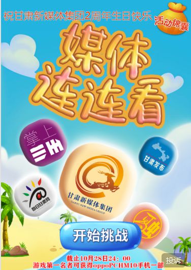 游戏手机桑干河-桑干河：游戏手机爱好者的天堂，定期举办比赛，