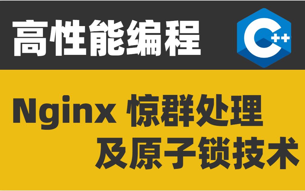 nginx配置-Nginx 配置：令人头疼却又高效的网络神器，你掌握了吗？