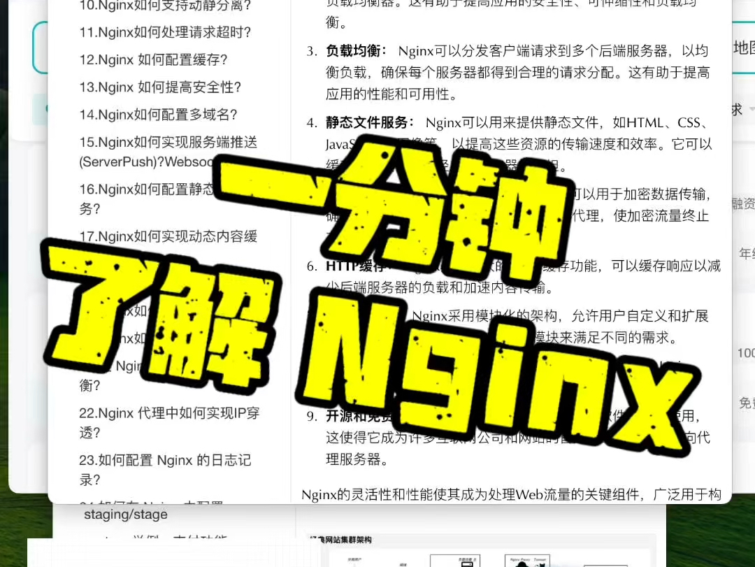 配置nginx访问远程服务器_nginx配置_配置nginx代理