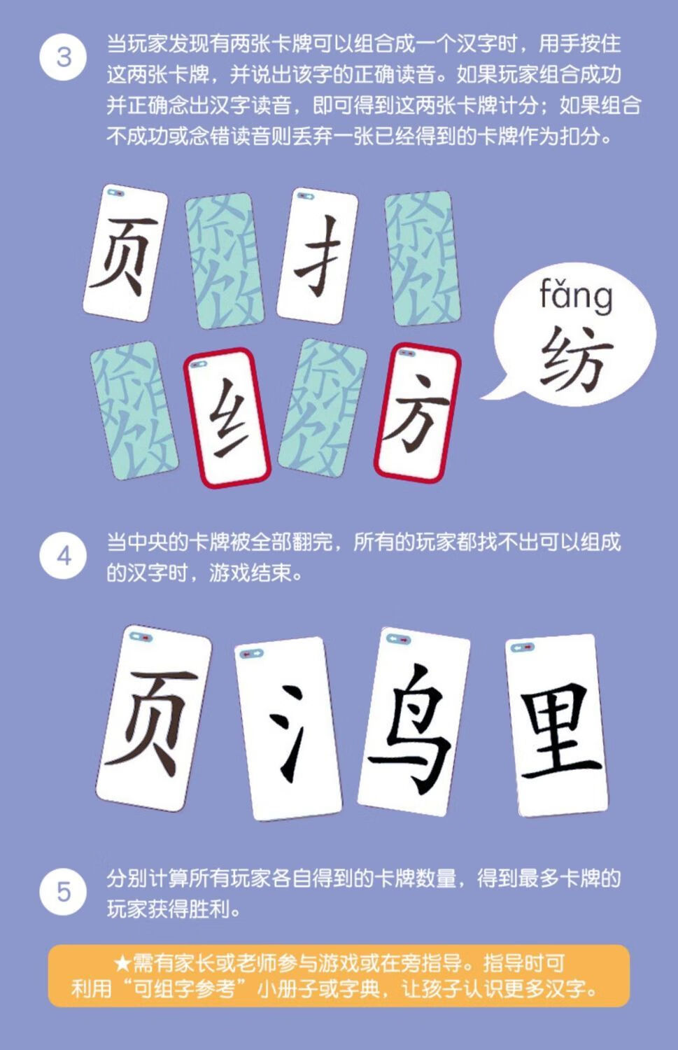 益智识字手机游戏_识字小游戏app_识字益智手机游戏怎么玩