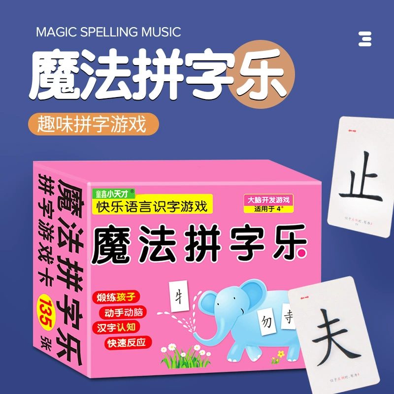 识字小游戏app_益智识字手机游戏_识字益智手机游戏怎么玩