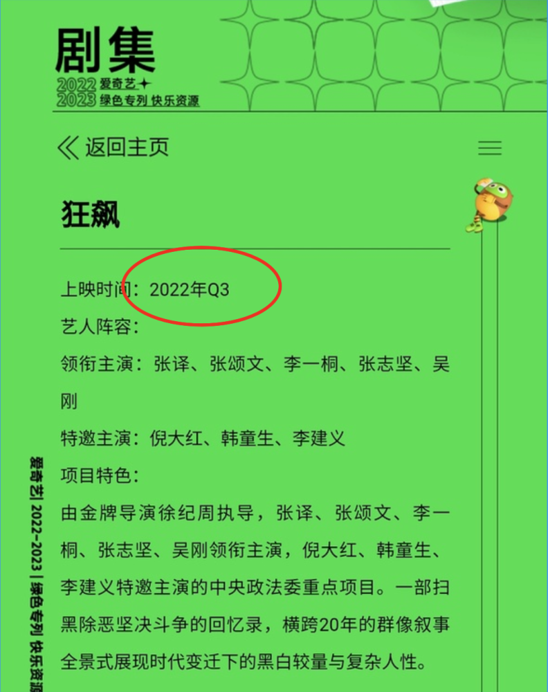 观看在线剧集新张译是什么电影_他是谁张译新剧在线观看第一集_张译新电视剧2019