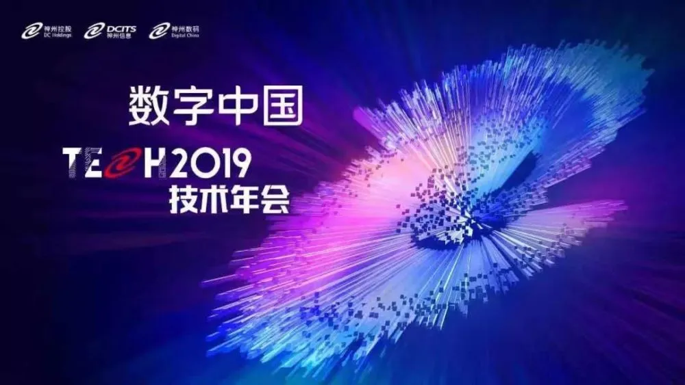 云年会_用友年会_中国绿公司年会