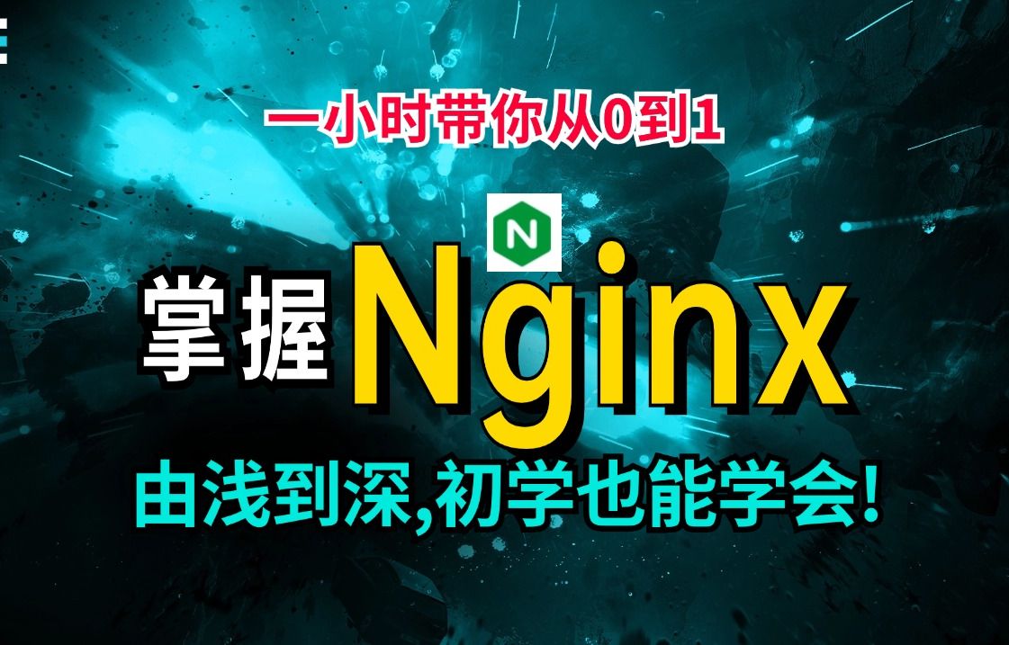 查询nginx是否启动_查看有没有nginx进程_怎么查看nginx是否启动